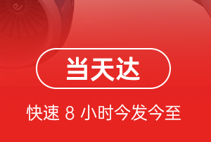 攀枝花保安营航空快运航空货运公司【机场