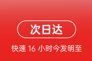 攀枝花保安营航空快运航空货运 航空货运